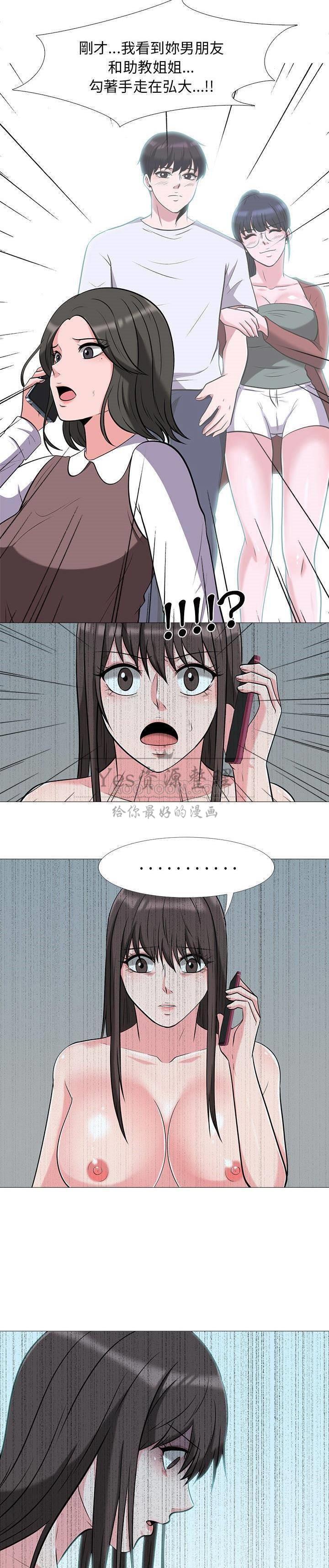 《女教授的秘密》漫画最新章节女教授的秘密-第13章免费下拉式在线观看章节第【10】张图片