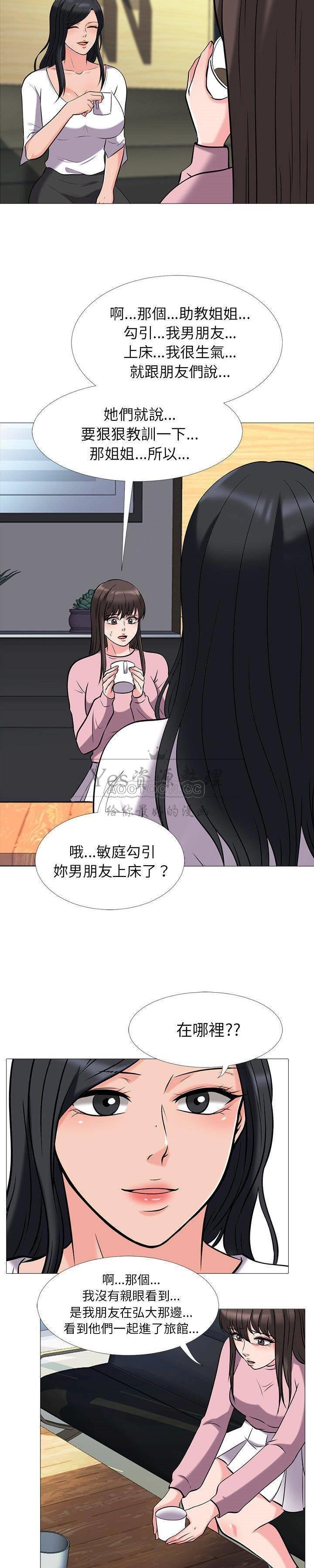 《女教授的秘密》漫画最新章节女教授的秘密-第17章免费下拉式在线观看章节第【11】张图片