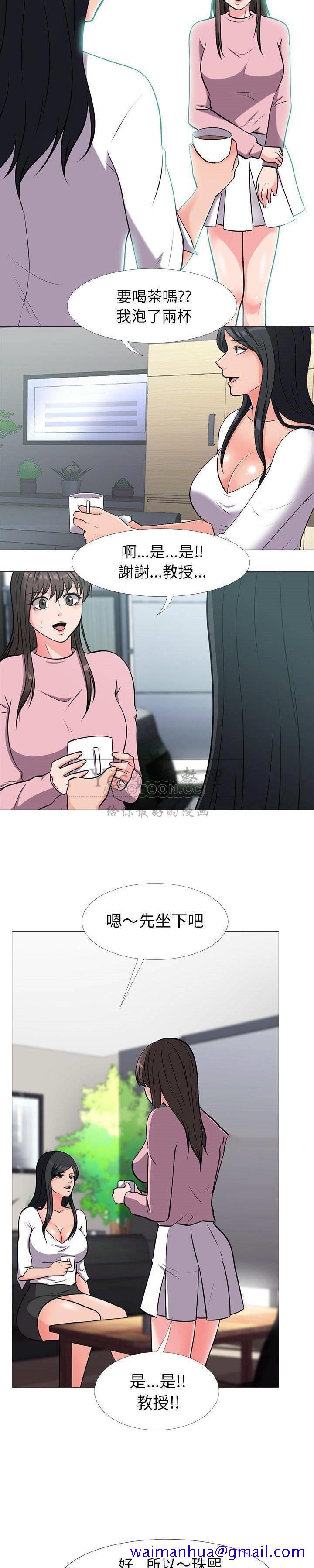 《女教授的秘密》漫画最新章节女教授的秘密-第17章免费下拉式在线观看章节第【8】张图片