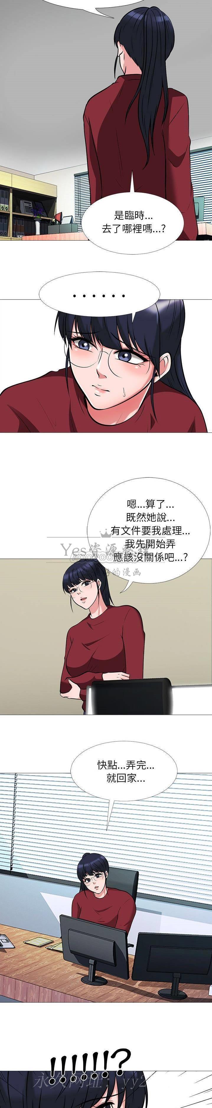 《女教授的秘密》漫画最新章节女教授的秘密-第20章免费下拉式在线观看章节第【17】张图片