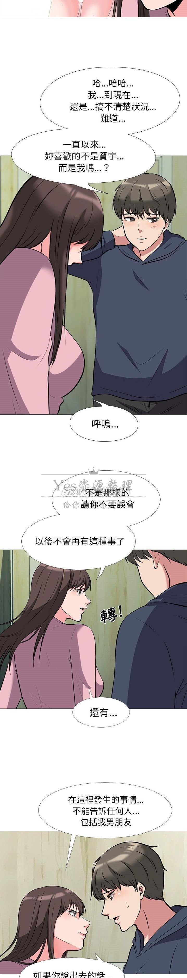 《女教授的秘密》漫画最新章节女教授的秘密-第20章免费下拉式在线观看章节第【2】张图片