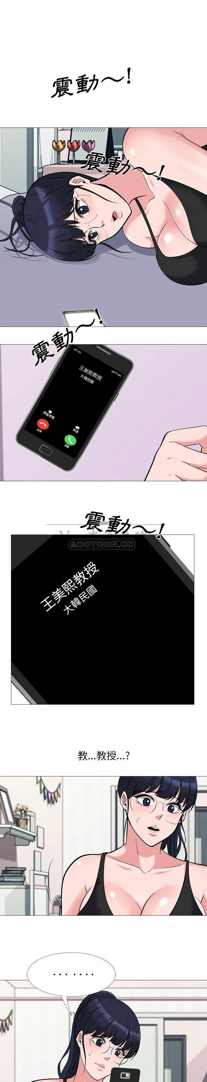 《女教授的秘密》漫画最新章节女教授的秘密-第20章免费下拉式在线观看章节第【12】张图片