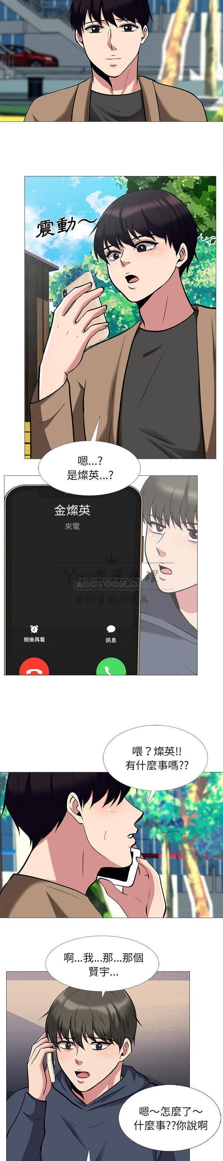 《女教授的秘密》漫画最新章节女教授的秘密-第21章免费下拉式在线观看章节第【16】张图片