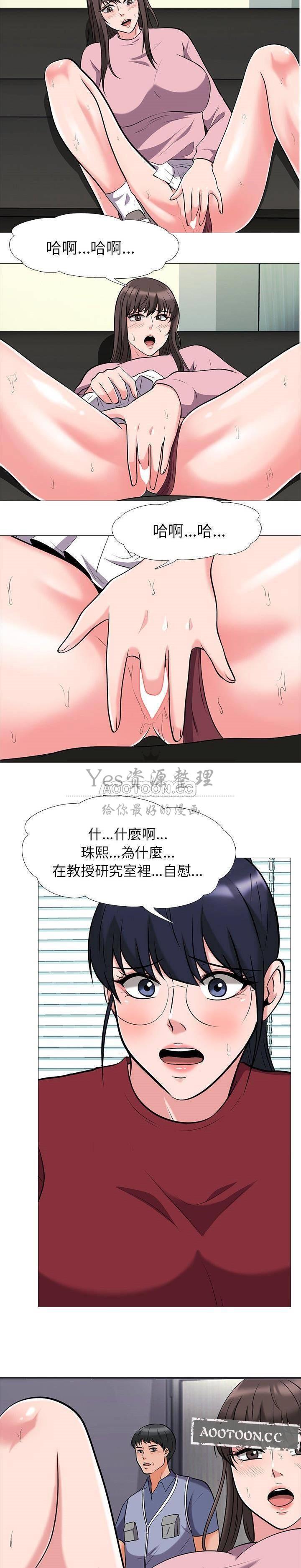 《女教授的秘密》漫画最新章节女教授的秘密-第21章免费下拉式在线观看章节第【1】张图片