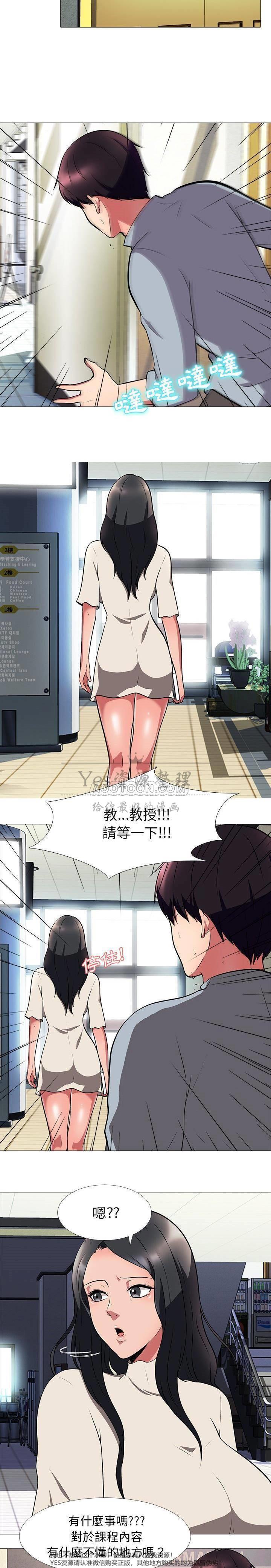 《女教授的秘密》漫画最新章节女教授的秘密-第25章免费下拉式在线观看章节第【49】张图片