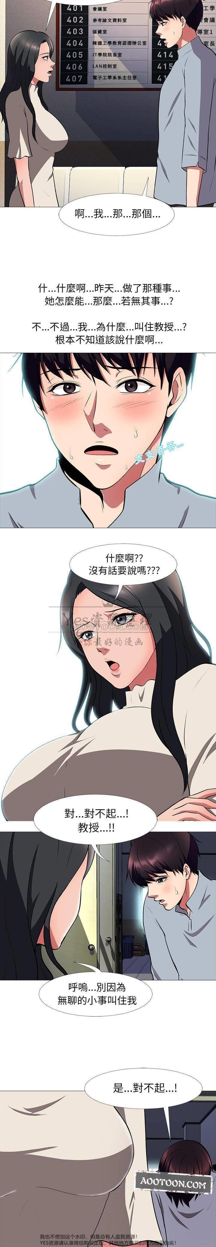 《女教授的秘密》漫画最新章节女教授的秘密-第25章免费下拉式在线观看章节第【50】张图片