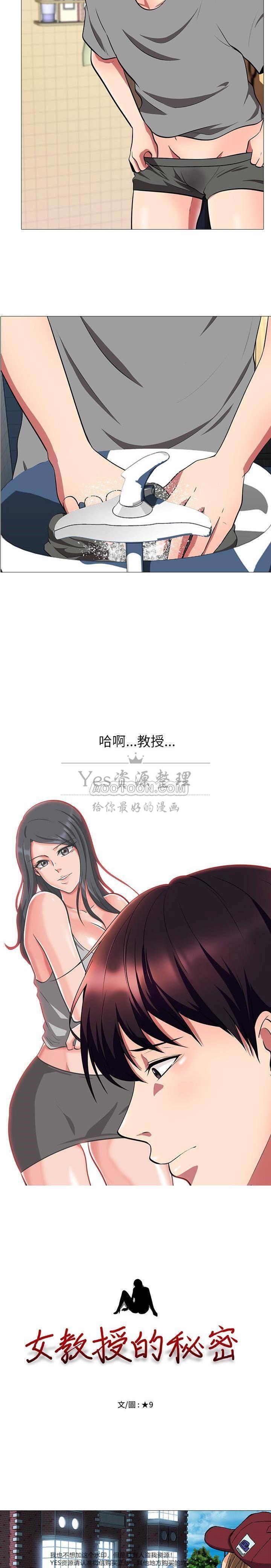 《女教授的秘密》漫画最新章节女教授的秘密-第25章免费下拉式在线观看章节第【41】张图片