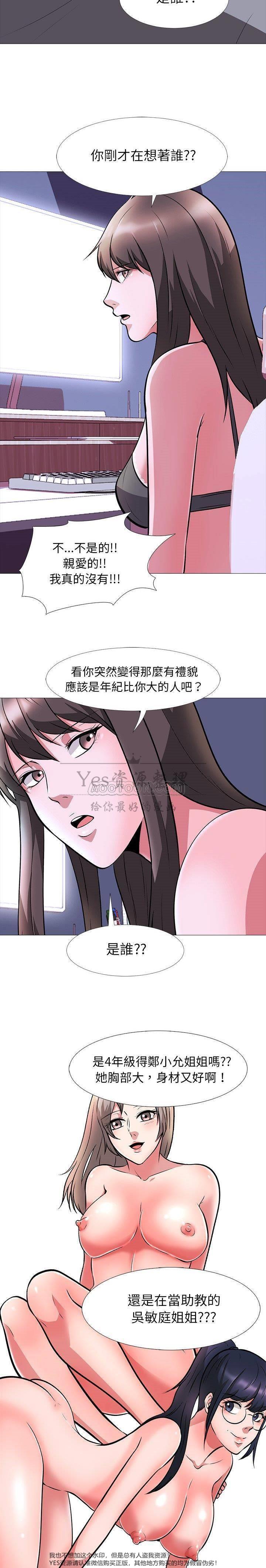 《女教授的秘密》漫画最新章节女教授的秘密-第25章免费下拉式在线观看章节第【69】张图片