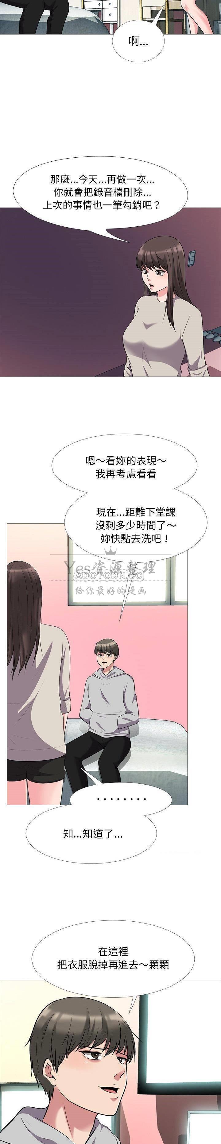 《女教授的秘密》漫画最新章节女教授的秘密-第25章免费下拉式在线观看章节第【95】张图片