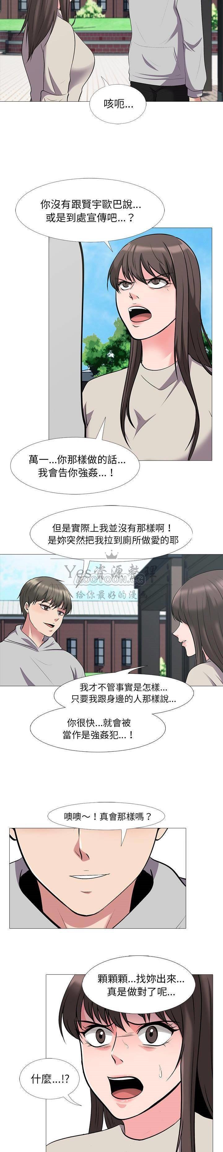 《女教授的秘密》漫画最新章节女教授的秘密-第25章免费下拉式在线观看章节第【89】张图片