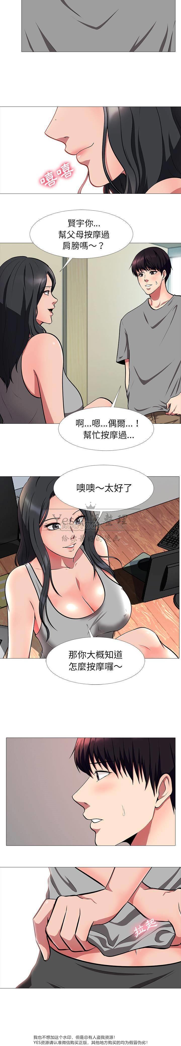 《女教授的秘密》漫画最新章节女教授的秘密-第25章免费下拉式在线观看章节第【1】张图片