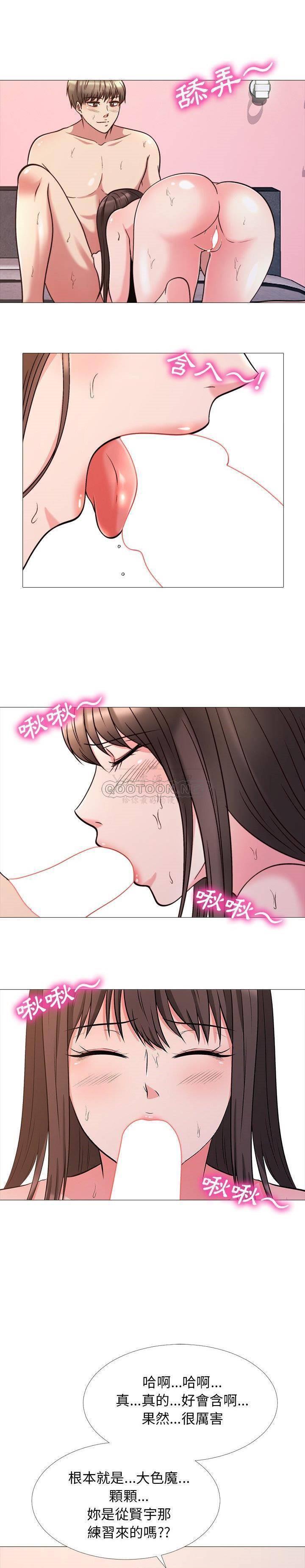 《女教授的秘密》漫画最新章节女教授的秘密-第26章免费下拉式在线观看章节第【7】张图片