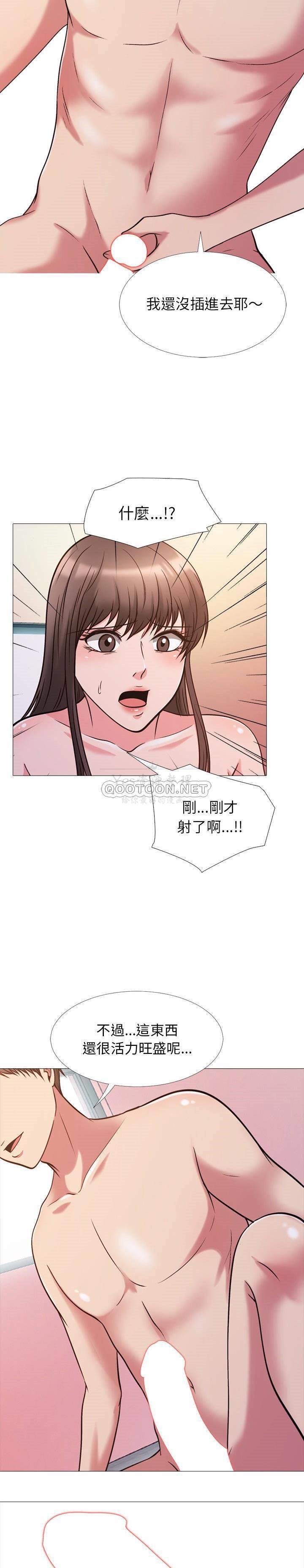 《女教授的秘密》漫画最新章节女教授的秘密-第26章免费下拉式在线观看章节第【12】张图片