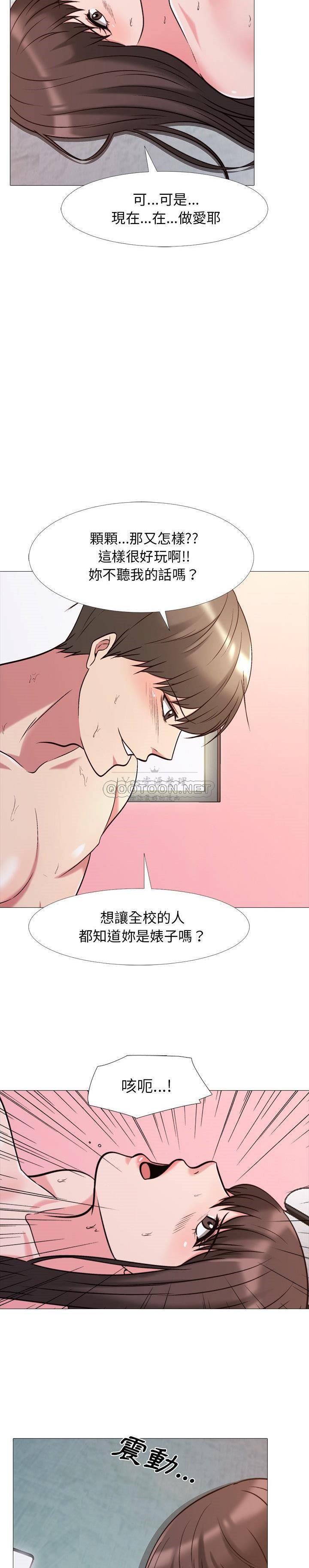 《女教授的秘密》漫画最新章节女教授的秘密-第27章免费下拉式在线观看章节第【2】张图片