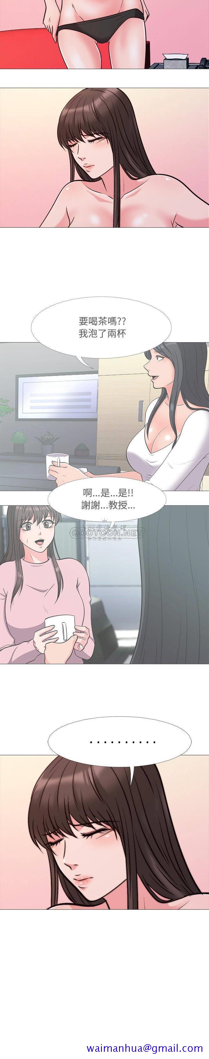 《女教授的秘密》漫画最新章节女教授的秘密-第27章免费下拉式在线观看章节第【18】张图片