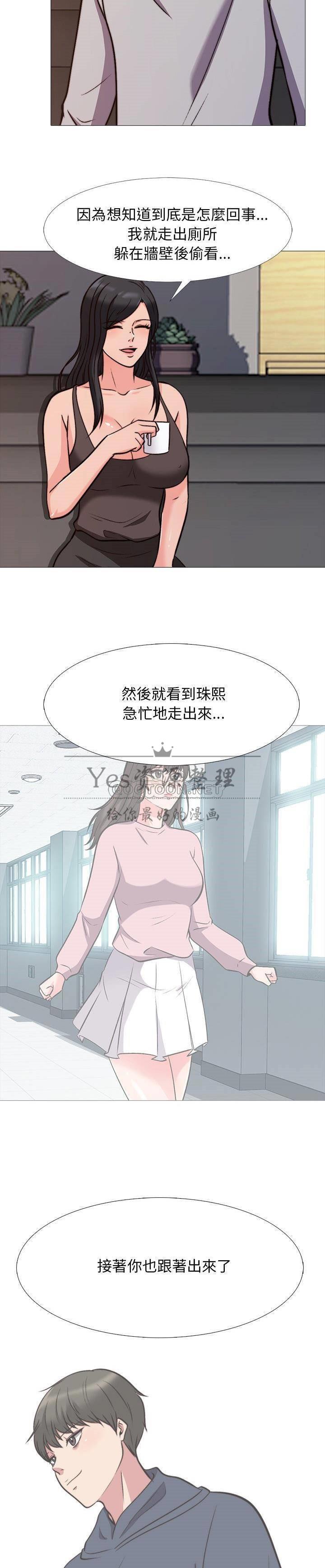 《女教授的秘密》漫画最新章节女教授的秘密-第29章免费下拉式在线观看章节第【9】张图片