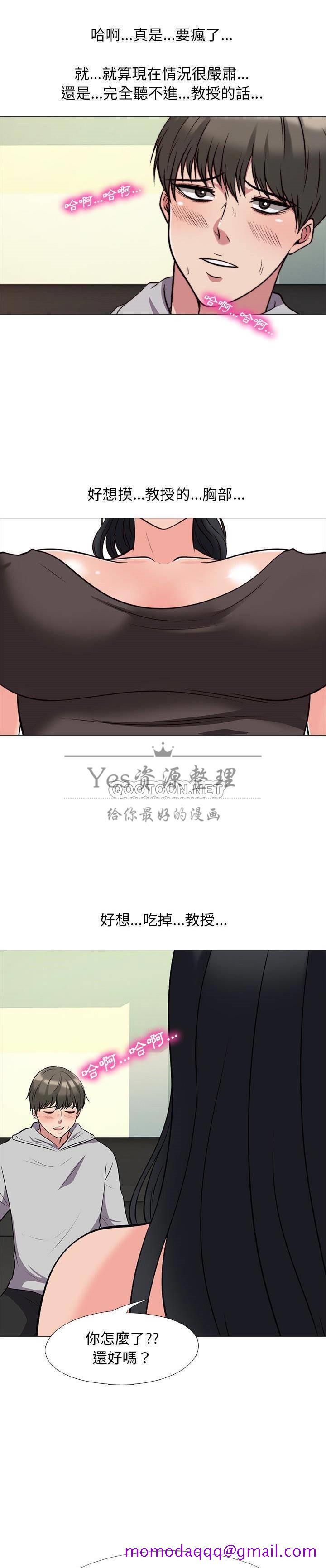 《女教授的秘密》漫画最新章节女教授的秘密-第29章免费下拉式在线观看章节第【13】张图片