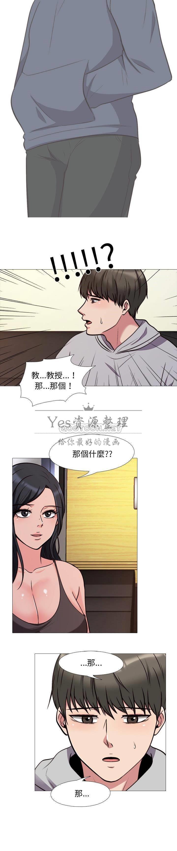 《女教授的秘密》漫画最新章节女教授的秘密-第29章免费下拉式在线观看章节第【10】张图片