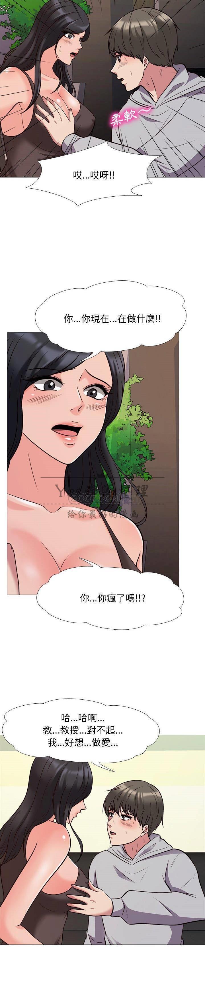 《女教授的秘密》漫画最新章节女教授的秘密-第29章免费下拉式在线观看章节第【15】张图片