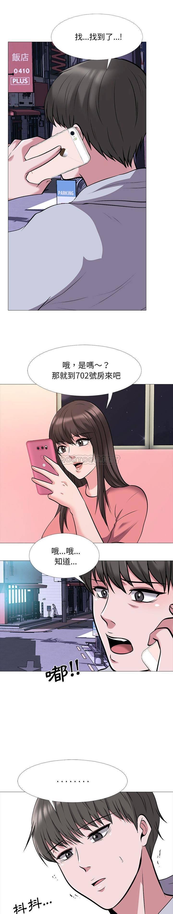 《女教授的秘密》漫画最新章节女教授的秘密-第32章免费下拉式在线观看章节第【2】张图片