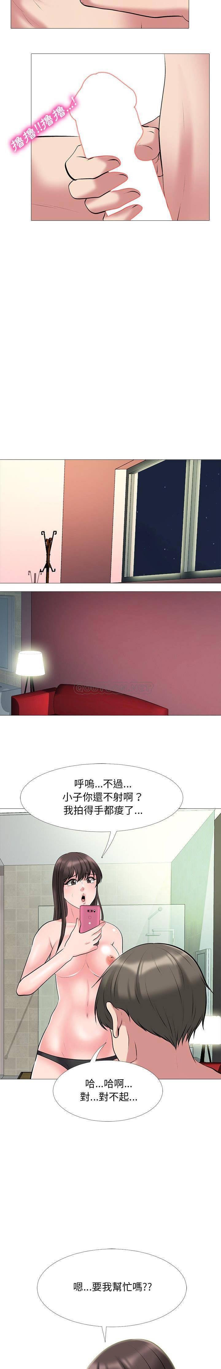 《女教授的秘密》漫画最新章节女教授的秘密-第33章免费下拉式在线观看章节第【6】张图片