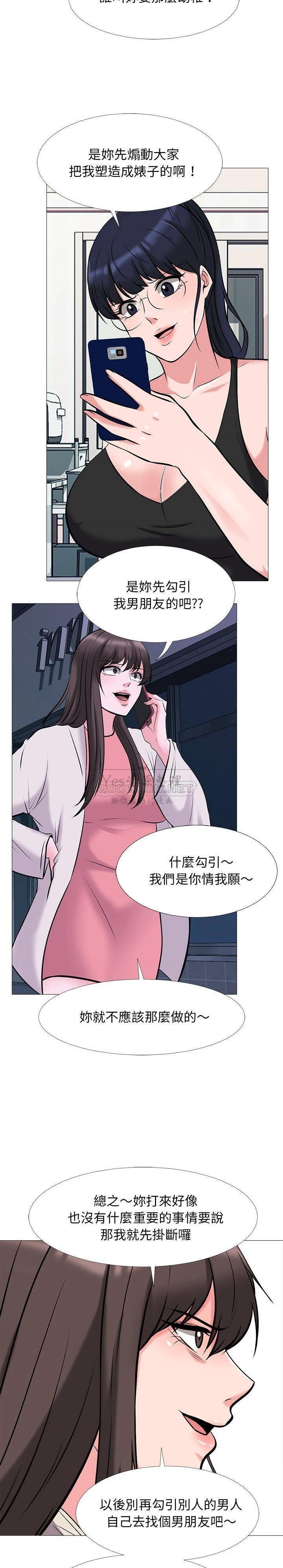 《女教授的秘密》漫画最新章节女教授的秘密-第34章免费下拉式在线观看章节第【6】张图片