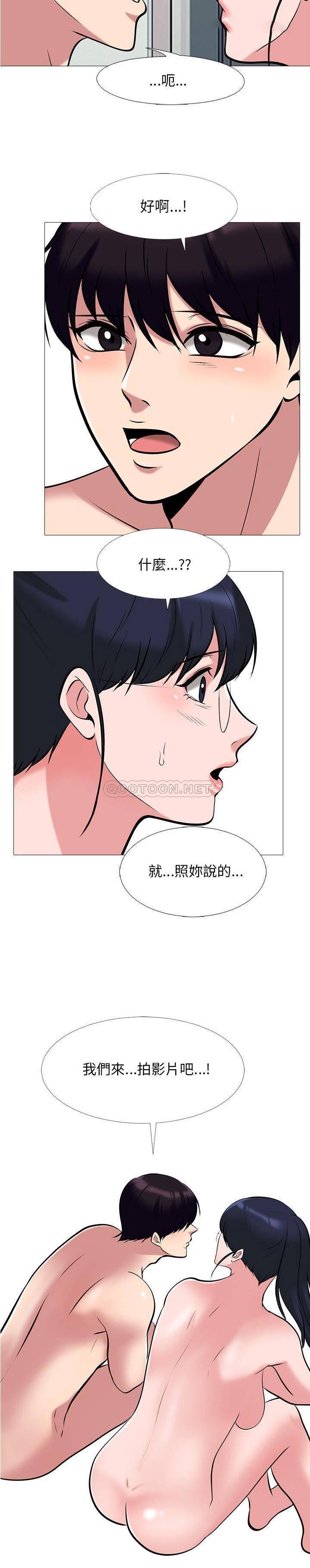 《女教授的秘密》漫画最新章节女教授的秘密-第36章免费下拉式在线观看章节第【12】张图片