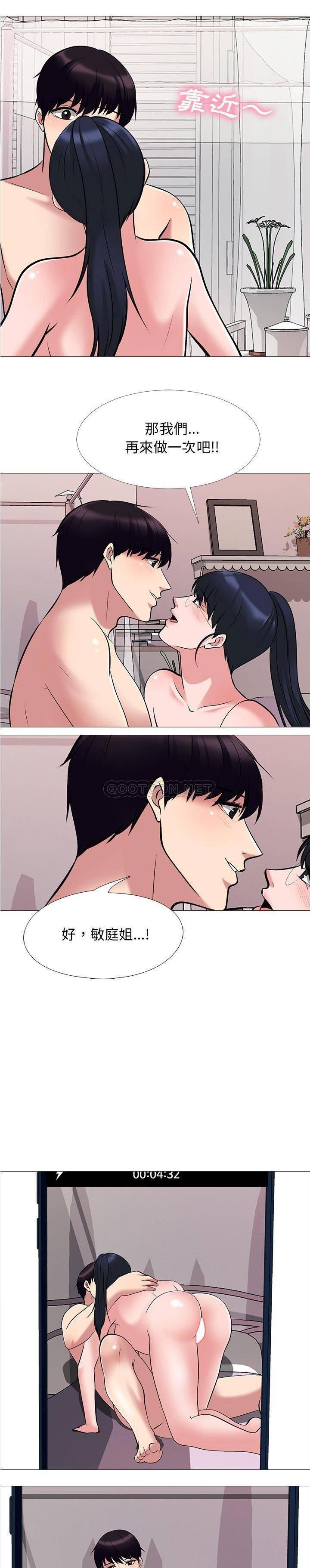 《女教授的秘密》漫画最新章节女教授的秘密-第36章免费下拉式在线观看章节第【16】张图片