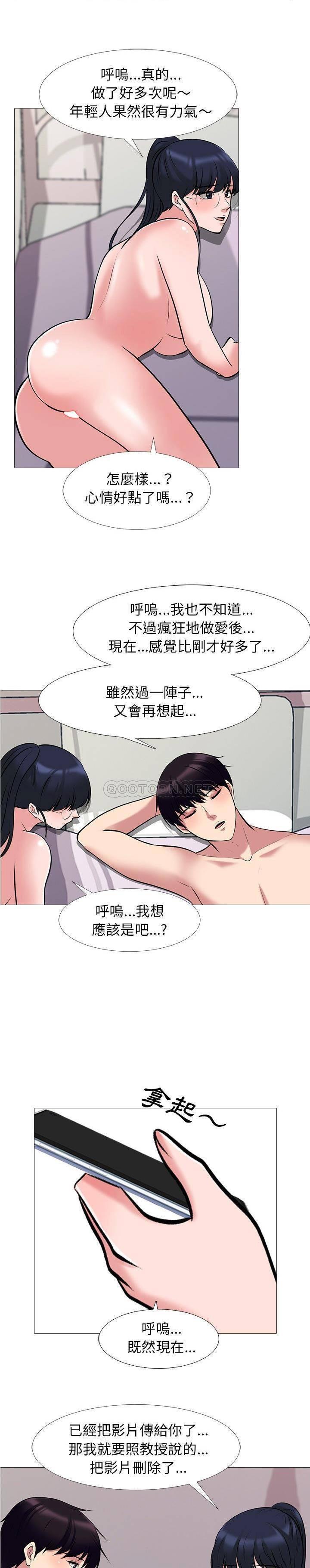 《女教授的秘密》漫画最新章节女教授的秘密-第36章免费下拉式在线观看章节第【2】张图片