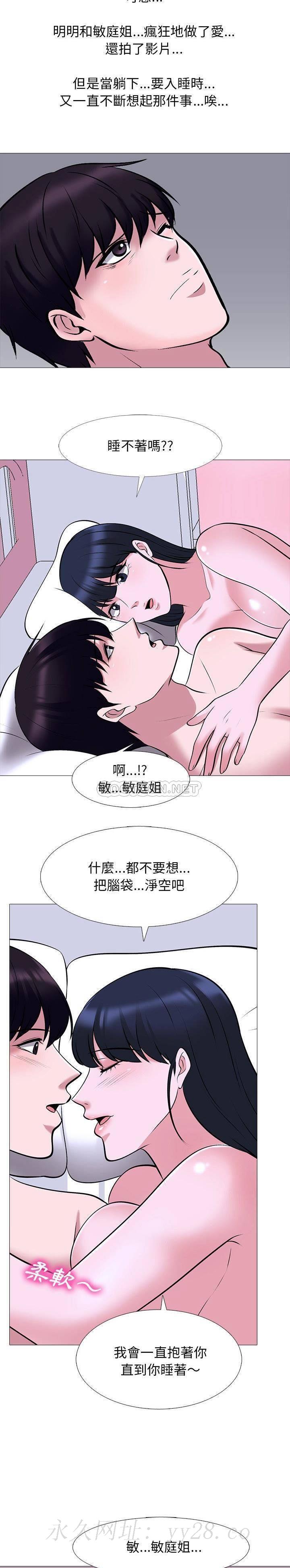 《女教授的秘密》漫画最新章节女教授的秘密-第37章免费下拉式在线观看章节第【17】张图片