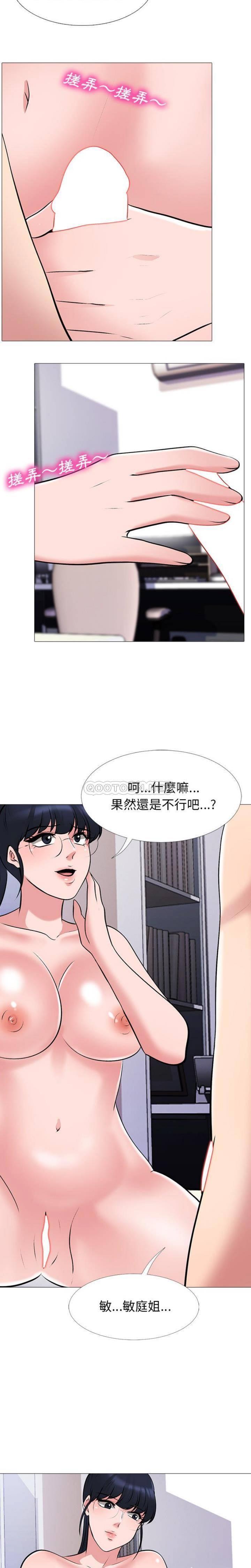 《女教授的秘密》漫画最新章节女教授的秘密-第45章免费下拉式在线观看章节第【14】张图片