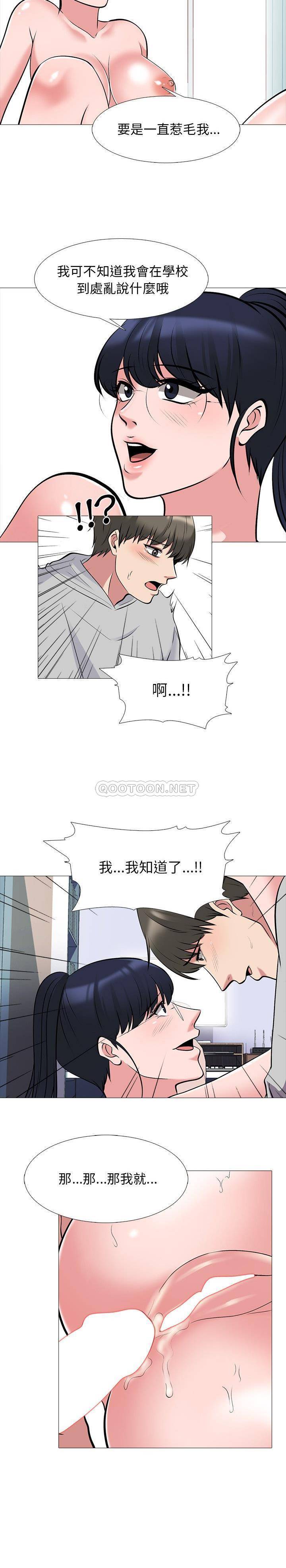 《女教授的秘密》漫画最新章节女教授的秘密-第46章免费下拉式在线观看章节第【11】张图片