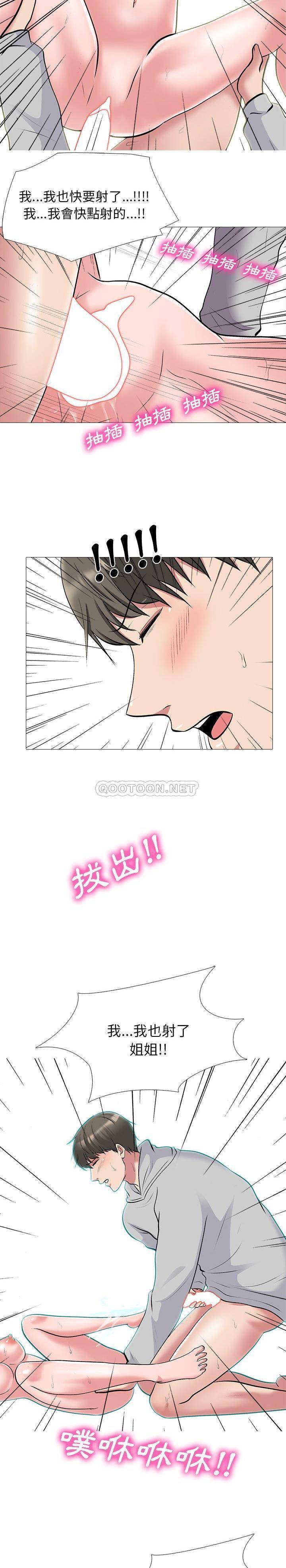 《女教授的秘密》漫画最新章节女教授的秘密-第46章免费下拉式在线观看章节第【17】张图片