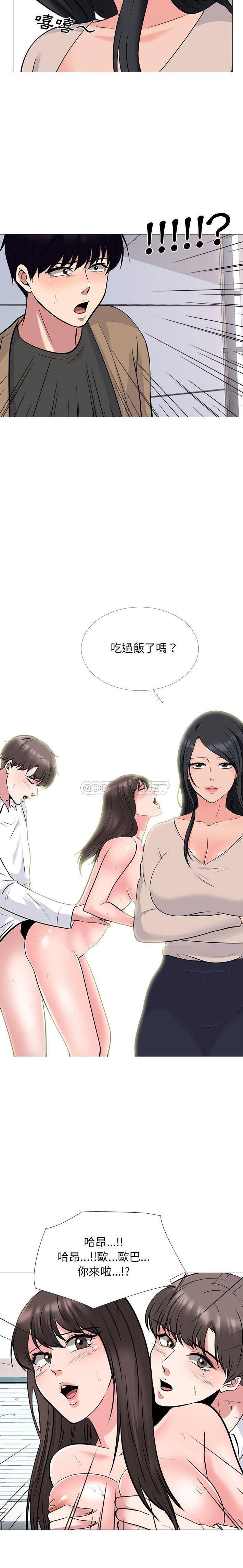 《女教授的秘密》漫画最新章节女教授的秘密-第50章免费下拉式在线观看章节第【14】张图片