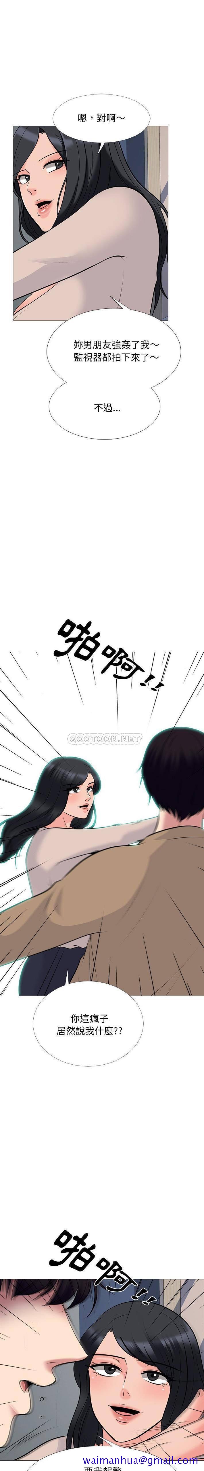 《女教授的秘密》漫画最新章节女教授的秘密-第51章免费下拉式在线观看章节第【8】张图片