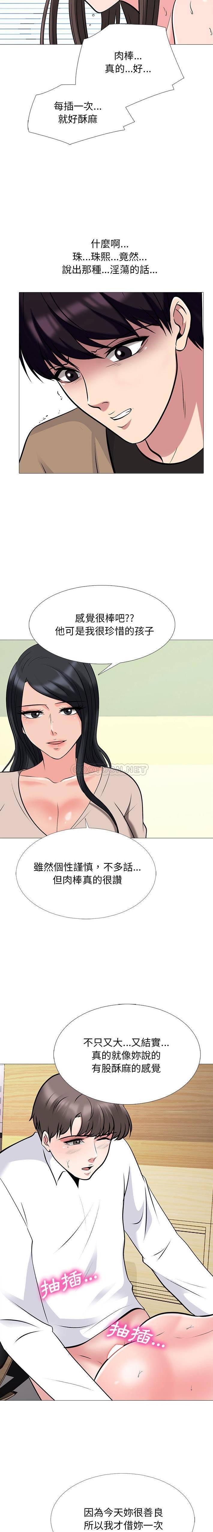 《女教授的秘密》漫画最新章节女教授的秘密-第51章免费下拉式在线观看章节第【4】张图片