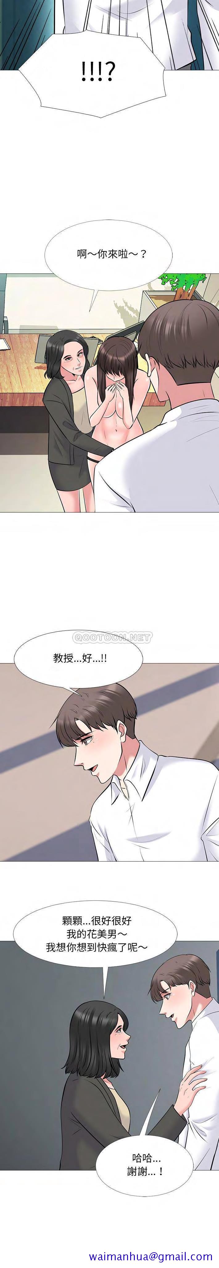 《女教授的秘密》漫画最新章节女教授的秘密-第53章免费下拉式在线观看章节第【8】张图片