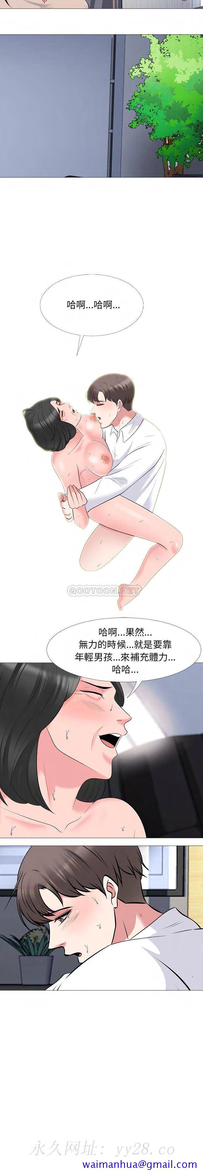 《女教授的秘密》漫画最新章节女教授的秘密-第53章免费下拉式在线观看章节第【18】张图片