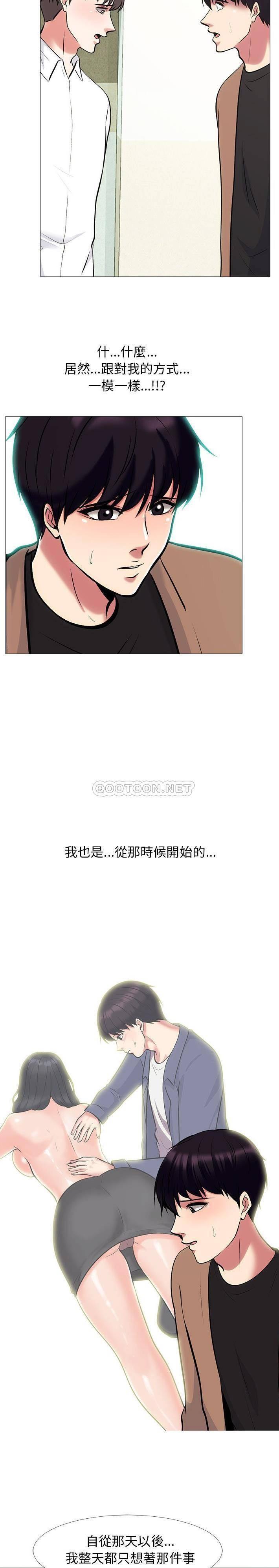 《女教授的秘密》漫画最新章节女教授的秘密-第56章免费下拉式在线观看章节第【1】张图片