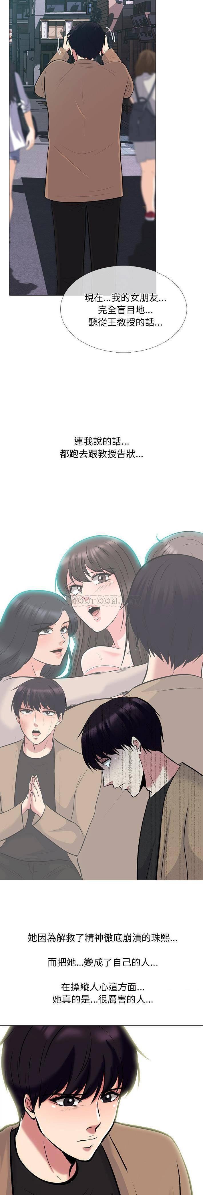 《女教授的秘密》漫画最新章节女教授的秘密-第57章免费下拉式在线观看章节第【1】张图片