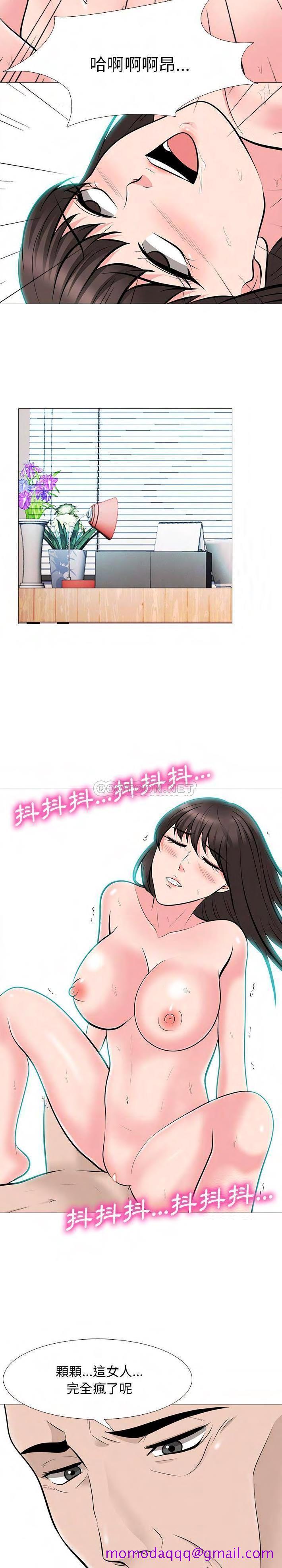 《女教授的秘密》漫画最新章节女教授的秘密-第60章免费下拉式在线观看章节第【13】张图片