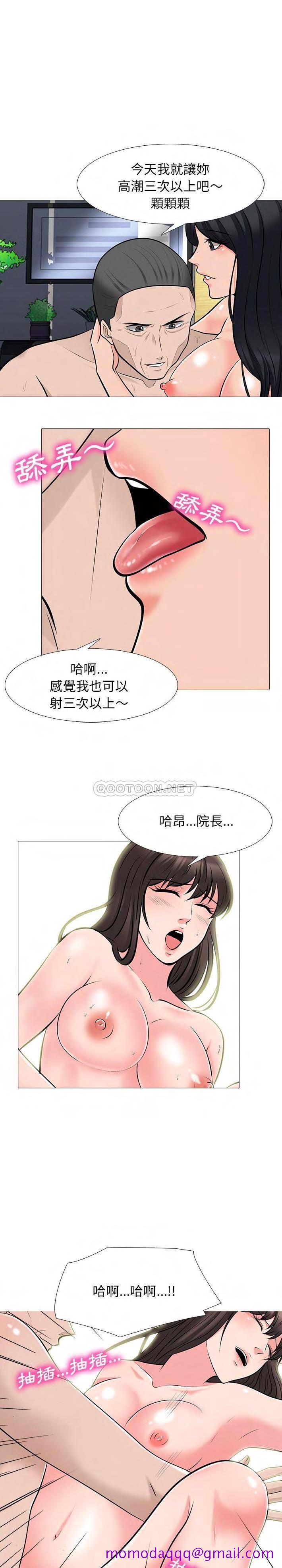 《女教授的秘密》漫画最新章节女教授的秘密-第60章免费下拉式在线观看章节第【3】张图片