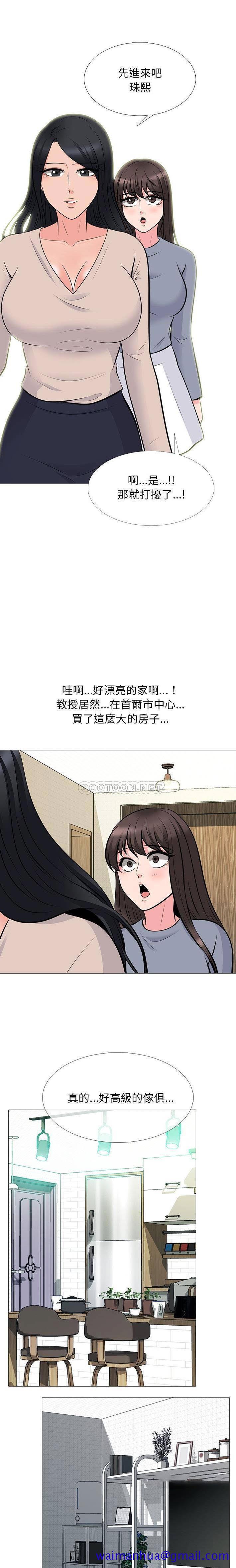 《女教授的秘密》漫画最新章节女教授的秘密-第62章免费下拉式在线观看章节第【8】张图片