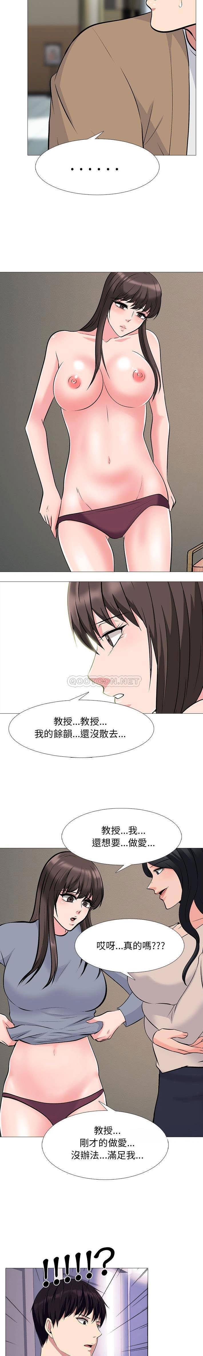 《女教授的秘密》漫画最新章节女教授的秘密-第62章免费下拉式在线观看章节第【1】张图片