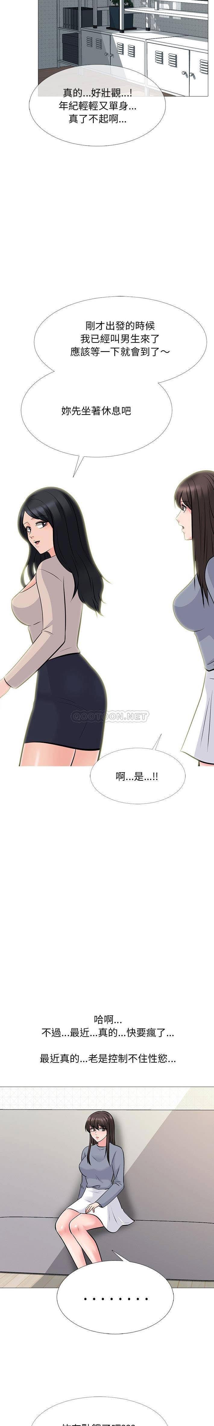 《女教授的秘密》漫画最新章节女教授的秘密-第62章免费下拉式在线观看章节第【9】张图片