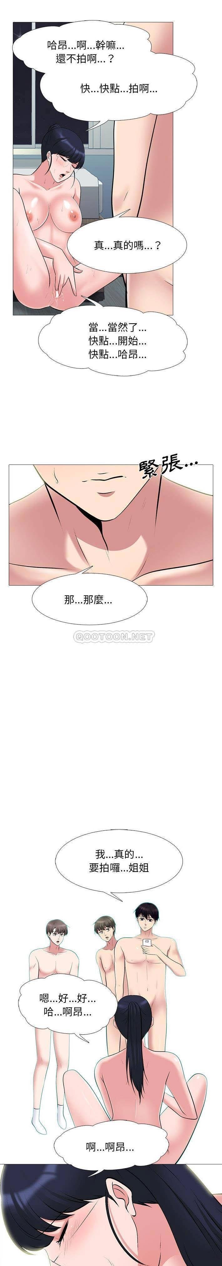 《女教授的秘密》漫画最新章节女教授的秘密-第63章免费下拉式在线观看章节第【14】张图片