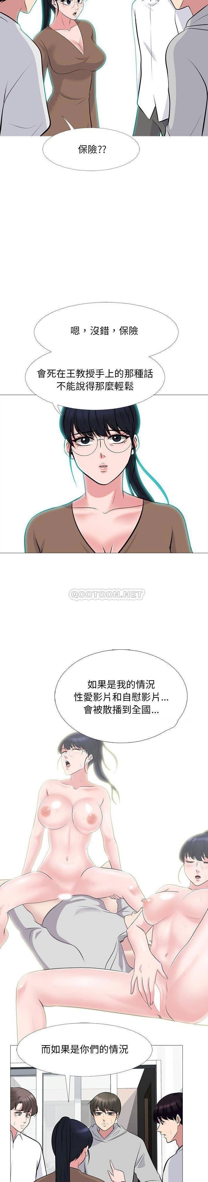 《女教授的秘密》漫画最新章节女教授的秘密-第63章免费下拉式在线观看章节第【5】张图片