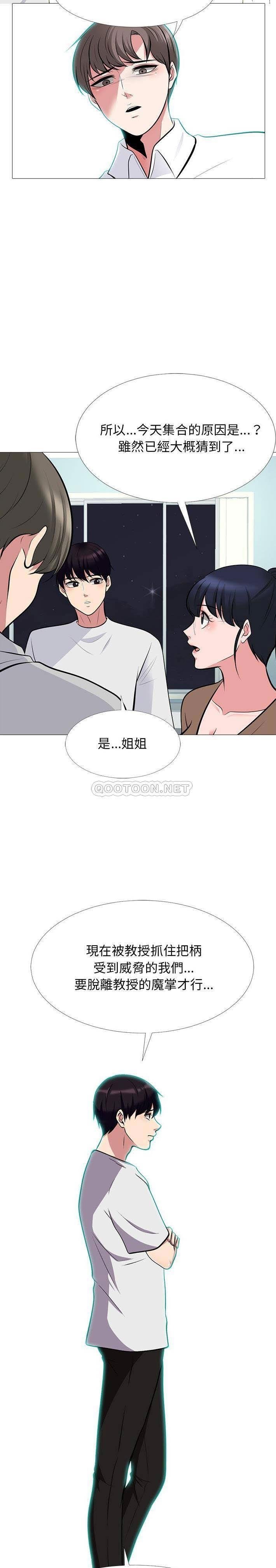 《女教授的秘密》漫画最新章节女教授的秘密-第63章免费下拉式在线观看章节第【2】张图片