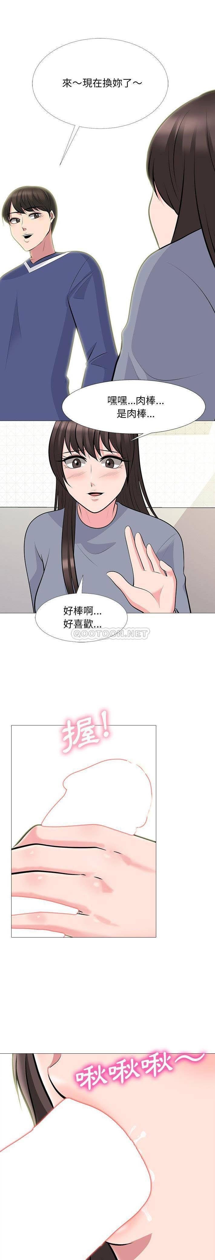 《女教授的秘密》漫画最新章节女教授的秘密-第64章免费下拉式在线观看章节第【11】张图片