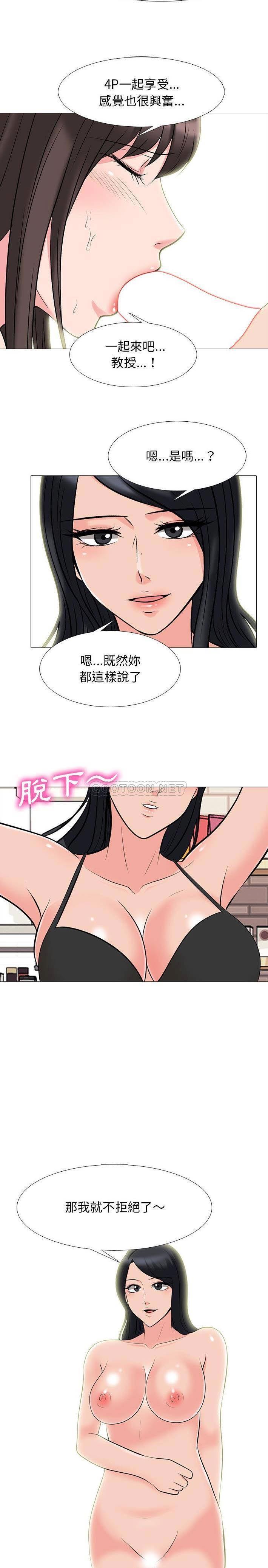 《女教授的秘密》漫画最新章节女教授的秘密-第64章免费下拉式在线观看章节第【15】张图片